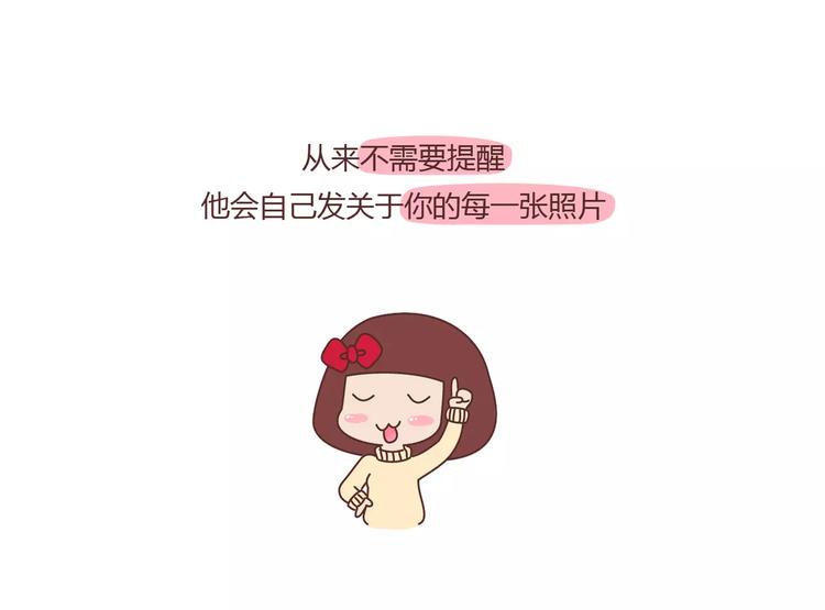 麦拉风-婚后80韩漫全集-第361话 顶级定心男友标准表无删减无遮挡章节图片 