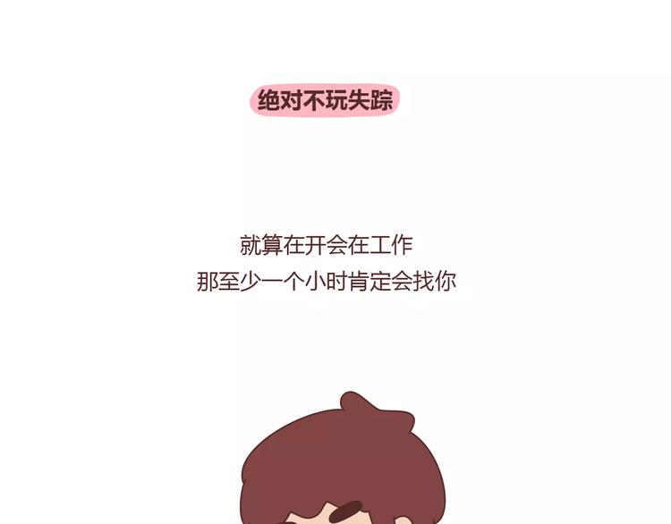 麦拉风-婚后80韩漫全集-第361话 顶级定心男友标准表无删减无遮挡章节图片 