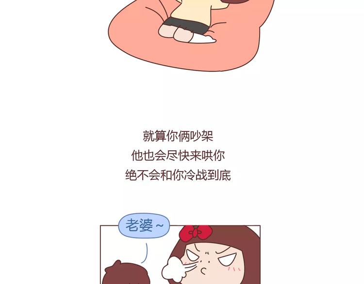 麦拉风-婚后80韩漫全集-第361话 顶级定心男友标准表无删减无遮挡章节图片 