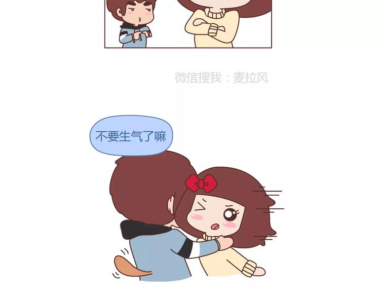麦拉风-婚后80韩漫全集-第361话 顶级定心男友标准表无删减无遮挡章节图片 