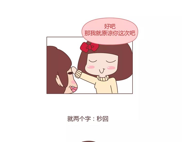 麦拉风-婚后80韩漫全集-第361话 顶级定心男友标准表无删减无遮挡章节图片 
