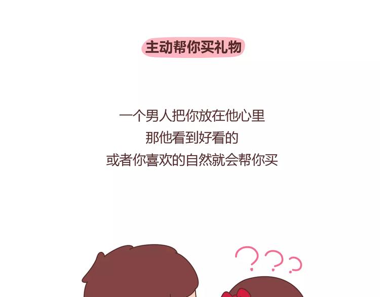 麦拉风-婚后80韩漫全集-第361话 顶级定心男友标准表无删减无遮挡章节图片 