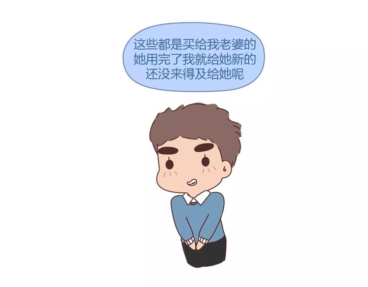麦拉风-婚后80韩漫全集-第361话 顶级定心男友标准表无删减无遮挡章节图片 