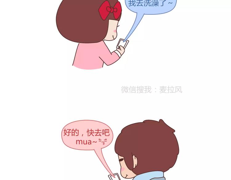 麦拉风-婚后80韩漫全集-第361话 顶级定心男友标准表无删减无遮挡章节图片 