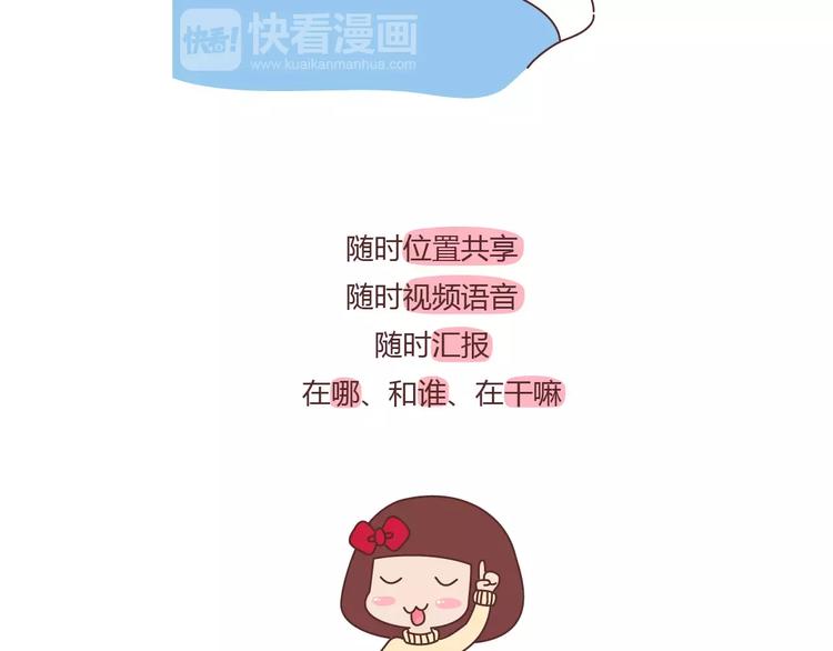 麦拉风-婚后80韩漫全集-第361话 顶级定心男友标准表无删减无遮挡章节图片 