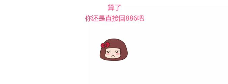 麦拉风-婚后80韩漫全集-第362话 我的智障男友无删减无遮挡章节图片 