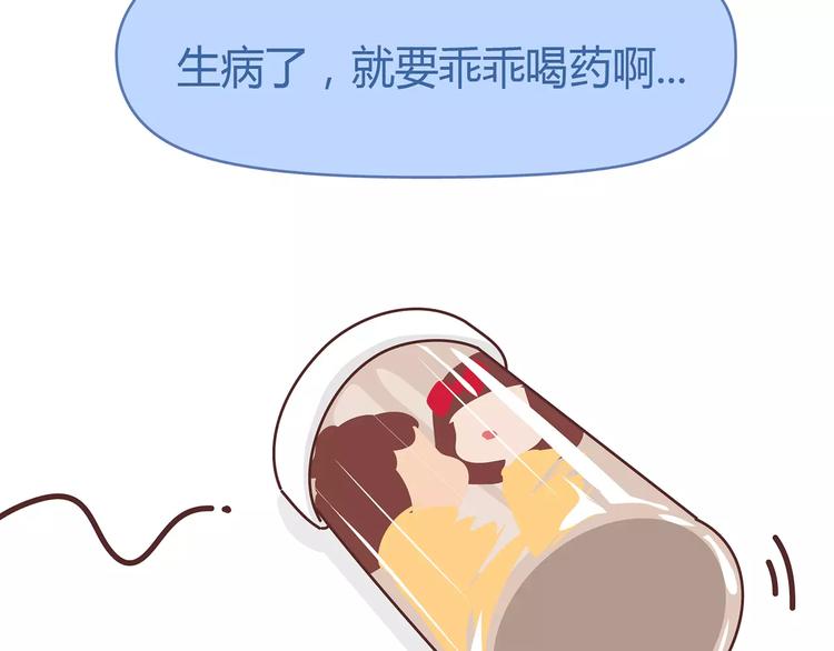 麦拉风-婚后80韩漫全集-第364话 如何让女友乖乖喝药无删减无遮挡章节图片 