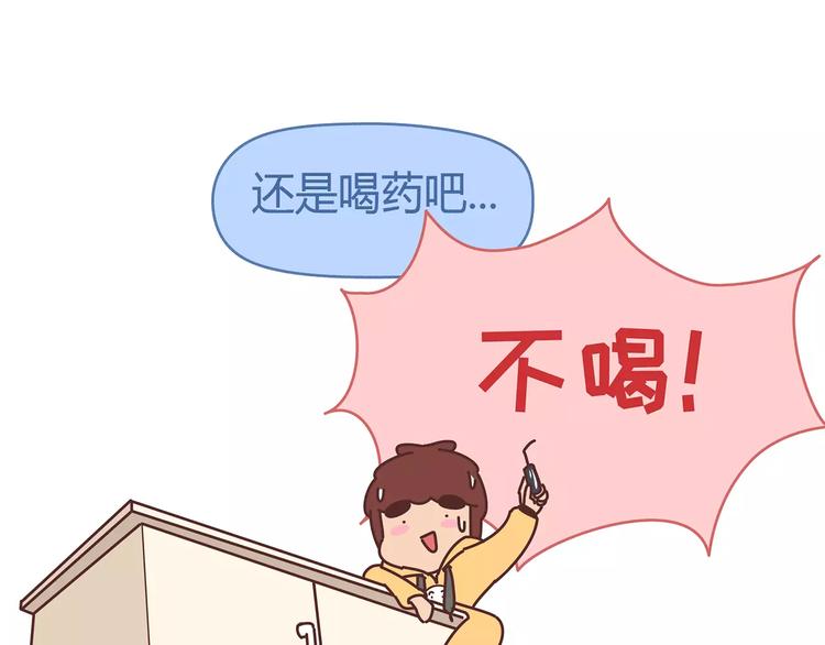 麦拉风-婚后80韩漫全集-第364话 如何让女友乖乖喝药无删减无遮挡章节图片 