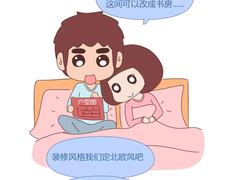 麦拉风-婚后80韩漫全集-第367话 可他明天要结婚了无删减无遮挡章节图片 