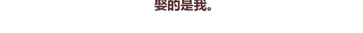 麦拉风-婚后80韩漫全集-第367话 可他明天要结婚了无删减无遮挡章节图片 