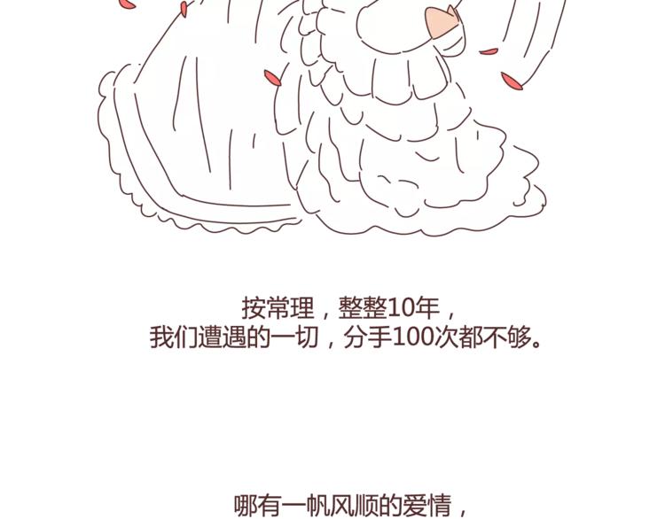 麦拉风-婚后80韩漫全集-第367话 可他明天要结婚了无删减无遮挡章节图片 
