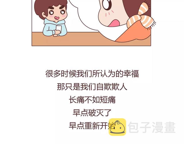 麦拉风-婚后80韩漫全集-第372话 如何查看微信置顶无删减无遮挡章节图片 