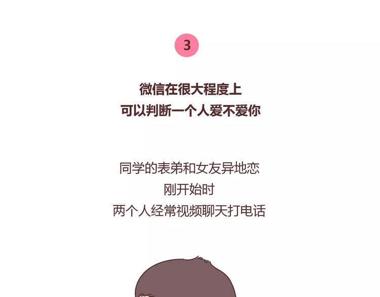 麦拉风-婚后80韩漫全集-第372话 如何查看微信置顶无删减无遮挡章节图片 