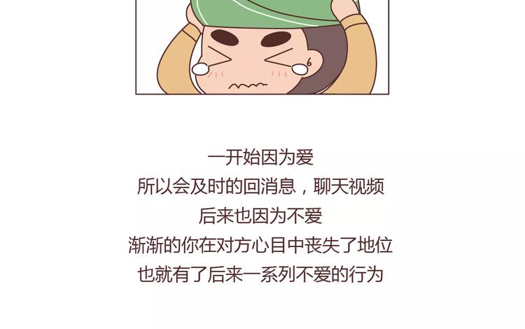 麦拉风-婚后80韩漫全集-第372话 如何查看微信置顶无删减无遮挡章节图片 