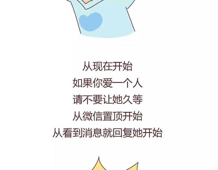 麦拉风-婚后80韩漫全集-第372话 如何查看微信置顶无删减无遮挡章节图片 