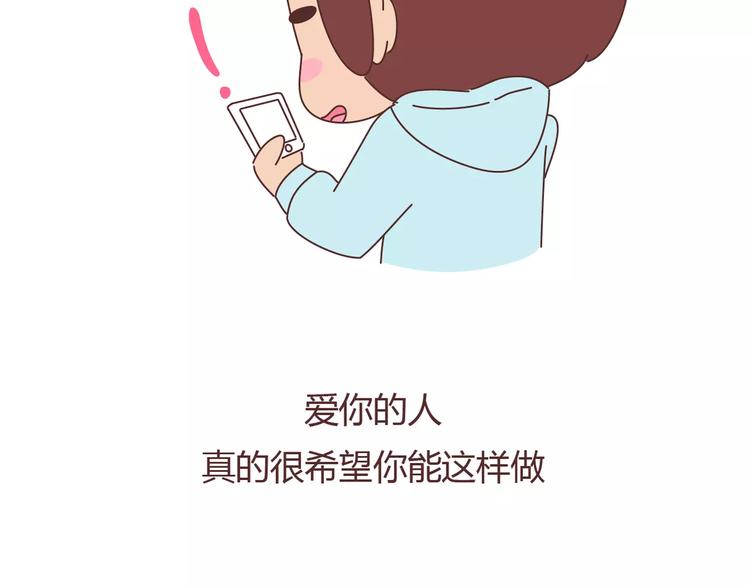 麦拉风-婚后80韩漫全集-第372话 如何查看微信置顶无删减无遮挡章节图片 