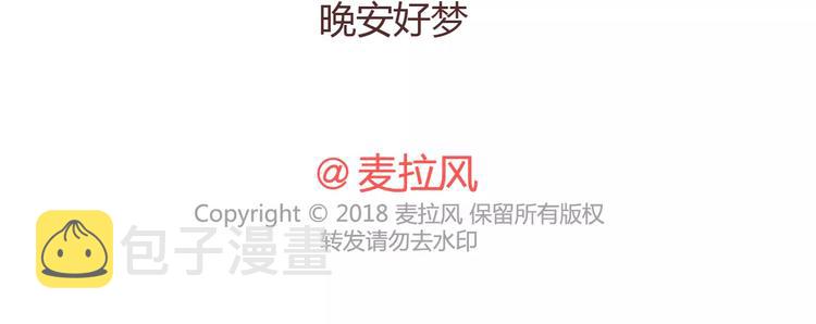 麦拉风-婚后80韩漫全集-第372话 如何查看微信置顶无删减无遮挡章节图片 