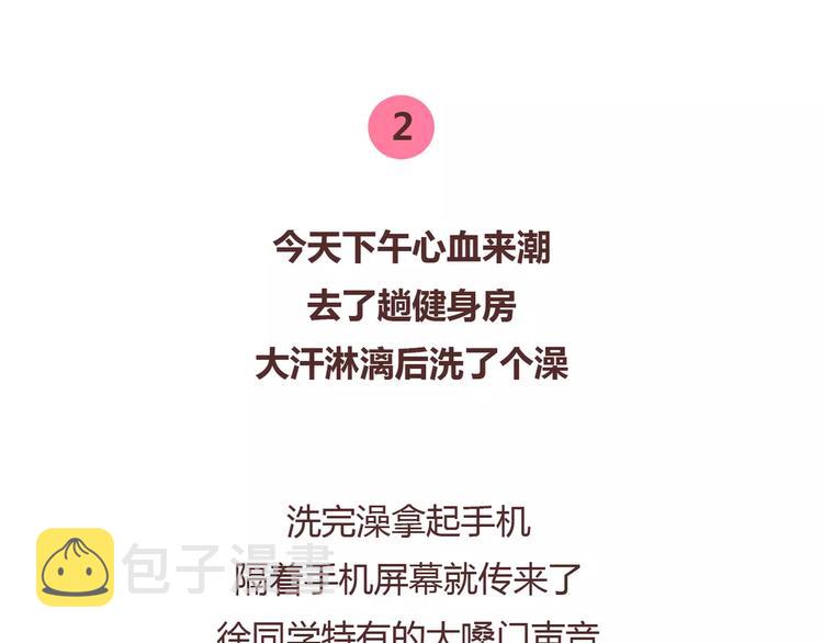 麦拉风-婚后80韩漫全集-第372话 如何查看微信置顶无删减无遮挡章节图片 