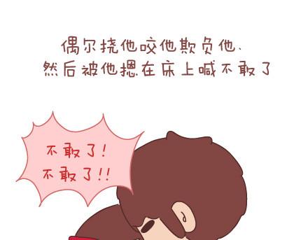 麦拉风-婚后80韩漫全集-第38话 想要的未来无删减无遮挡章节图片 