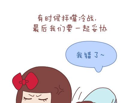麦拉风-婚后80韩漫全集-第38话 想要的未来无删减无遮挡章节图片 