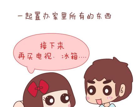 麦拉风-婚后80韩漫全集-第38话 想要的未来无删减无遮挡章节图片 