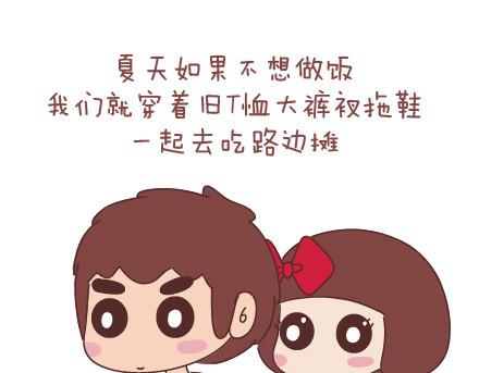 麦拉风-婚后80韩漫全集-第38话 想要的未来无删减无遮挡章节图片 