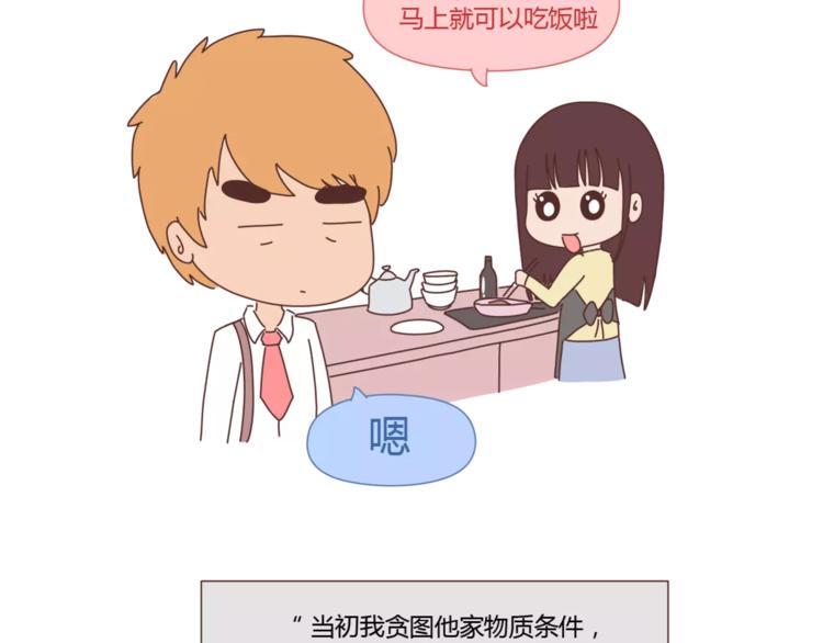 麦拉风-婚后80韩漫全集-第374话 不劝你离婚无删减无遮挡章节图片 