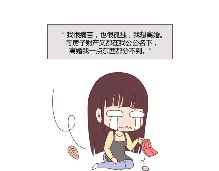 麦拉风-婚后80韩漫全集-第374话 不劝你离婚无删减无遮挡章节图片 