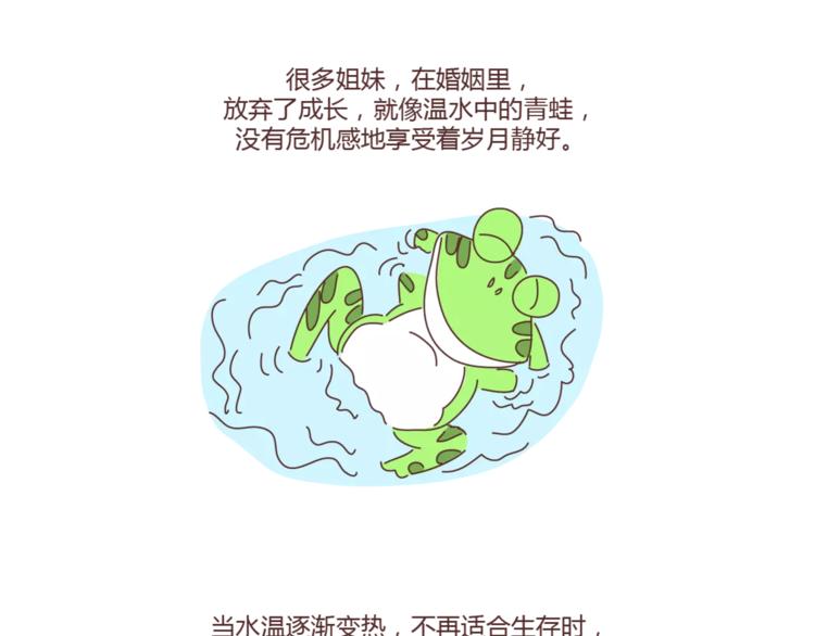 麦拉风-婚后80韩漫全集-第374话 不劝你离婚无删减无遮挡章节图片 