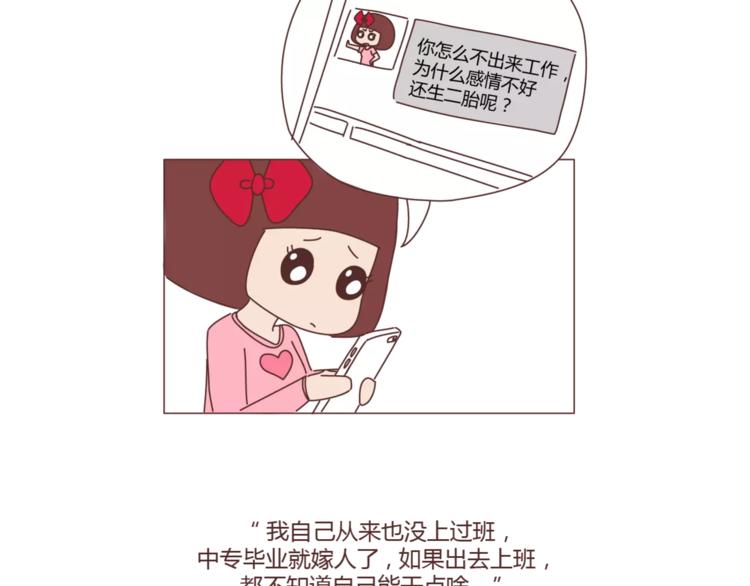 麦拉风-婚后80韩漫全集-第374话 不劝你离婚无删减无遮挡章节图片 