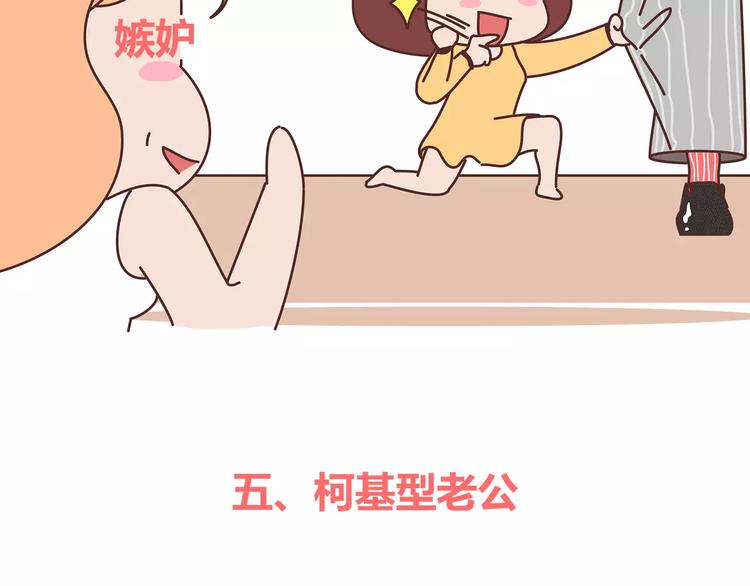 麦拉风-婚后80韩漫全集-第375话 犬系老公大分类无删减无遮挡章节图片 