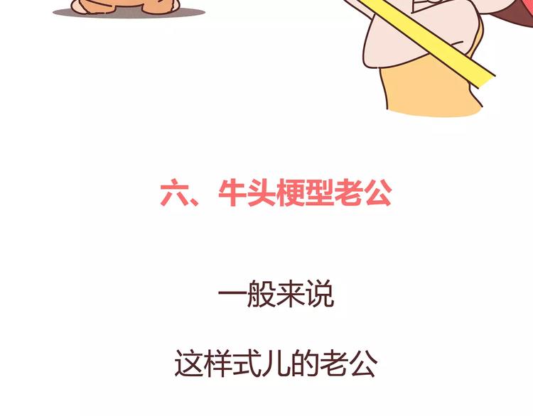 麦拉风-婚后80韩漫全集-第375话 犬系老公大分类无删减无遮挡章节图片 