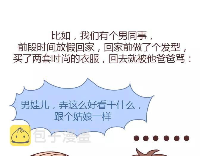 麦拉风-婚后80韩漫全集-第378话 百万年薪，相亲被拒无删减无遮挡章节图片 