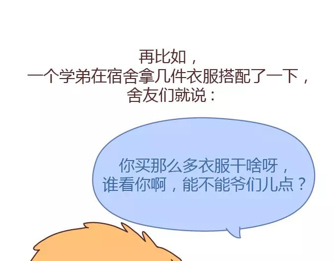 麦拉风-婚后80韩漫全集-第378话 百万年薪，相亲被拒无删减无遮挡章节图片 