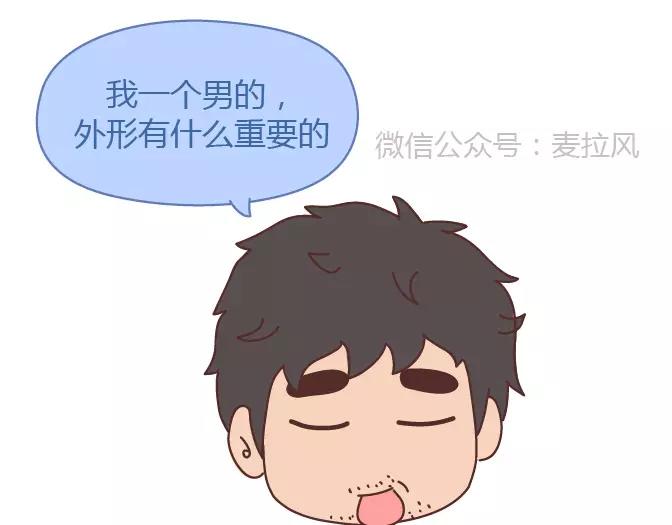 麦拉风-婚后80韩漫全集-第378话 百万年薪，相亲被拒无删减无遮挡章节图片 