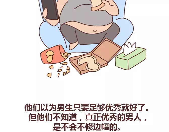 麦拉风-婚后80韩漫全集-第378话 百万年薪，相亲被拒无删减无遮挡章节图片 