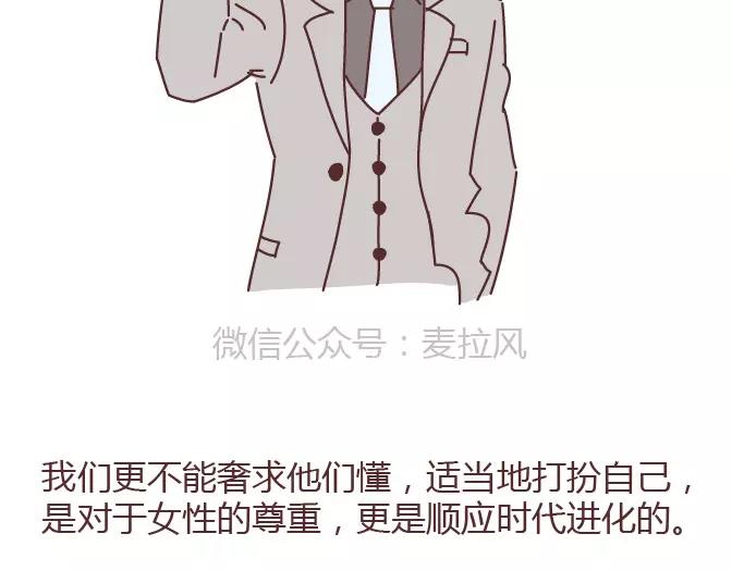 麦拉风-婚后80韩漫全集-第378话 百万年薪，相亲被拒无删减无遮挡章节图片 