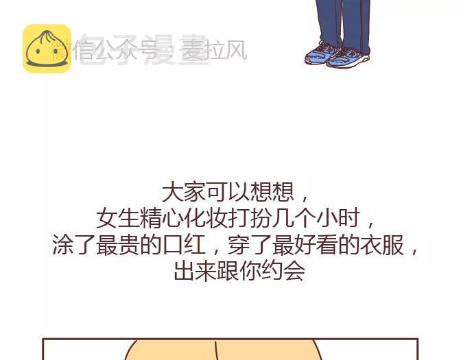 麦拉风-婚后80韩漫全集-第378话 百万年薪，相亲被拒无删减无遮挡章节图片 