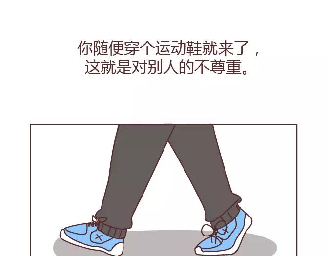 麦拉风-婚后80韩漫全集-第378话 百万年薪，相亲被拒无删减无遮挡章节图片 