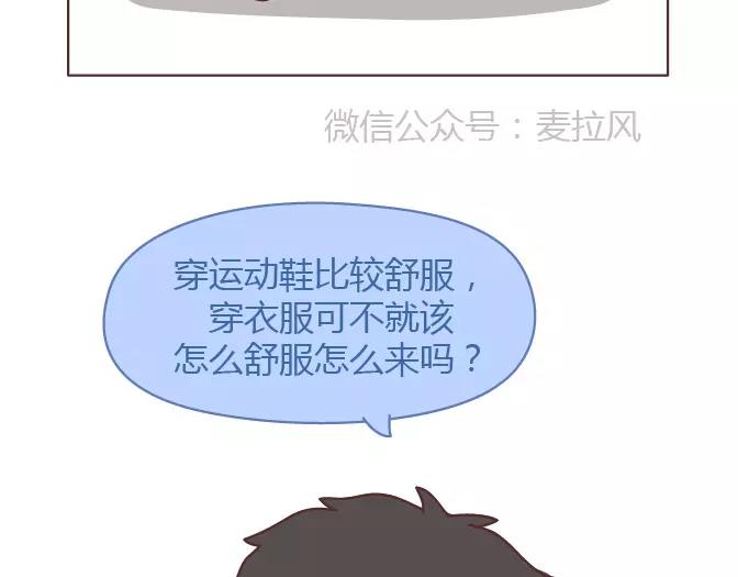 麦拉风-婚后80韩漫全集-第378话 百万年薪，相亲被拒无删减无遮挡章节图片 
