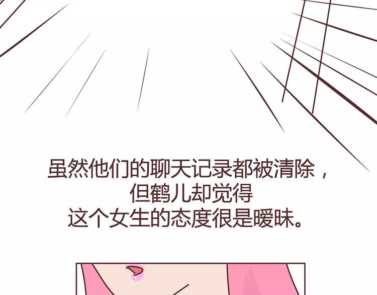 麦拉风-婚后80韩漫全集-第380话 五次机会无删减无遮挡章节图片 