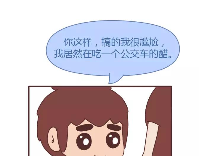 麦拉风-婚后80韩漫全集-第381话 千万不要结婚哈哈哈无删减无遮挡章节图片 