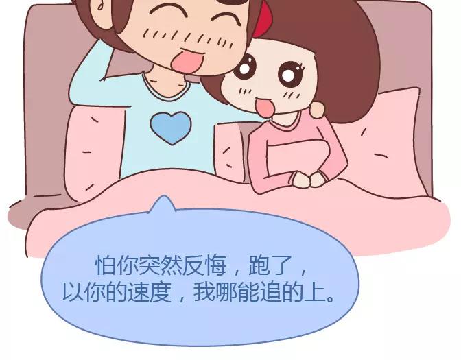 麦拉风-婚后80韩漫全集-第381话 千万不要结婚哈哈哈无删减无遮挡章节图片 