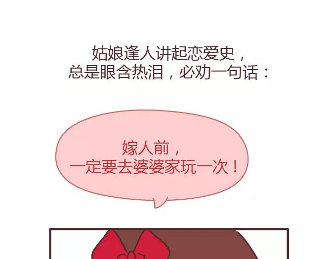 麦拉风-婚后80韩漫全集-第381话 千万不要结婚哈哈哈无删减无遮挡章节图片 