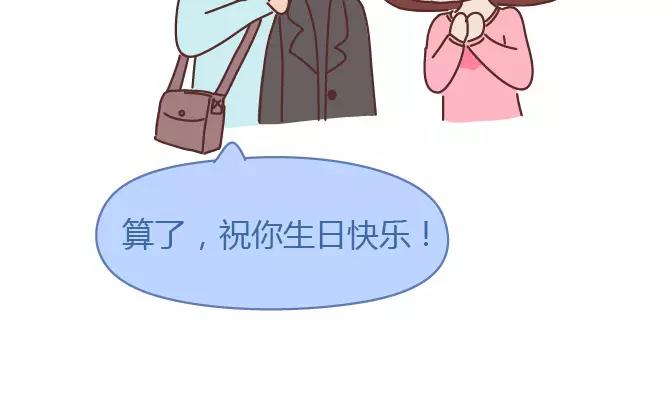 麦拉风-婚后80韩漫全集-第381话 千万不要结婚哈哈哈无删减无遮挡章节图片 