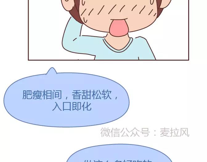 麦拉风-婚后80韩漫全集-第381话 千万不要结婚哈哈哈无删减无遮挡章节图片 