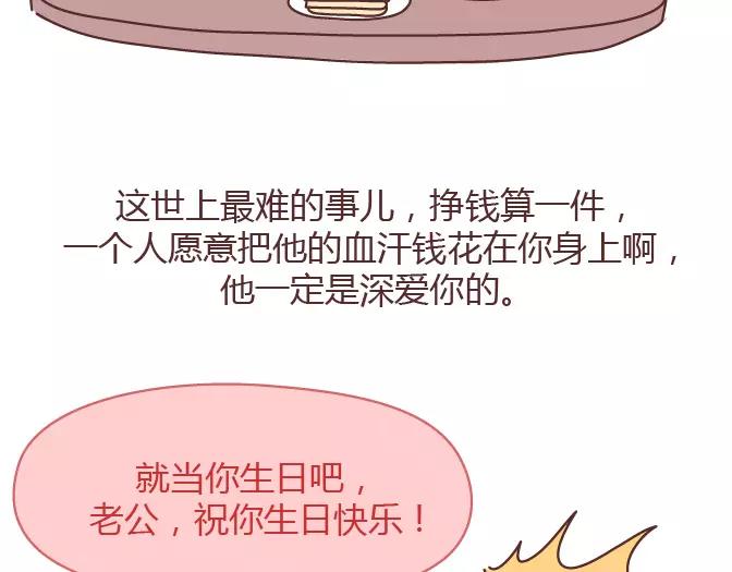 麦拉风-婚后80韩漫全集-第381话 千万不要结婚哈哈哈无删减无遮挡章节图片 