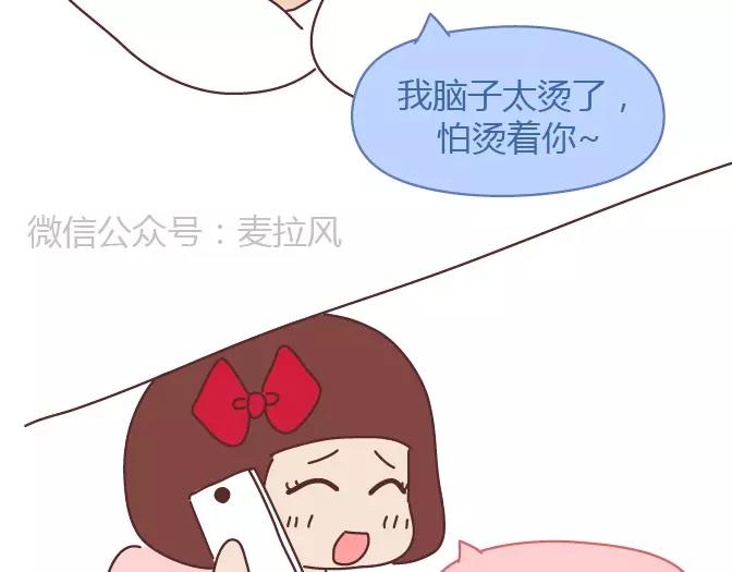 麦拉风-婚后80韩漫全集-第381话 千万不要结婚哈哈哈无删减无遮挡章节图片 