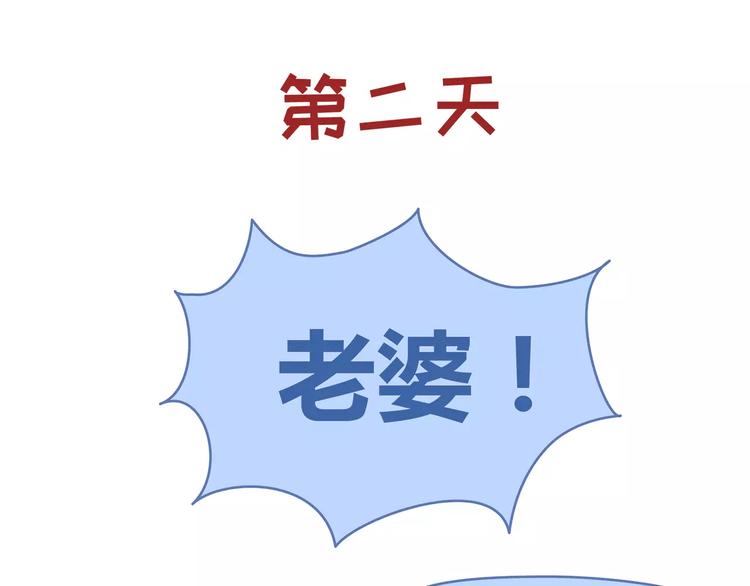 麦拉风-婚后80韩漫全集-第382话 来啊！互相伤害啊！无删减无遮挡章节图片 