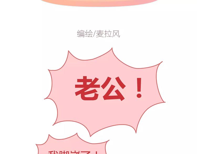 麦拉风-婚后80韩漫全集-第382话 来啊！互相伤害啊！无删减无遮挡章节图片 